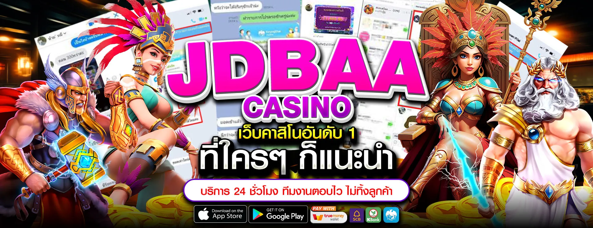 JDBAA