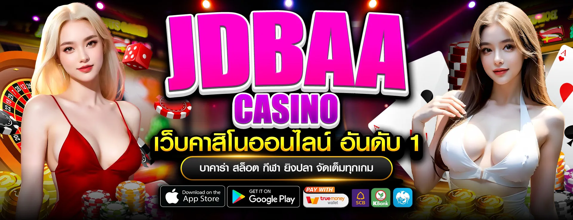JDBAA