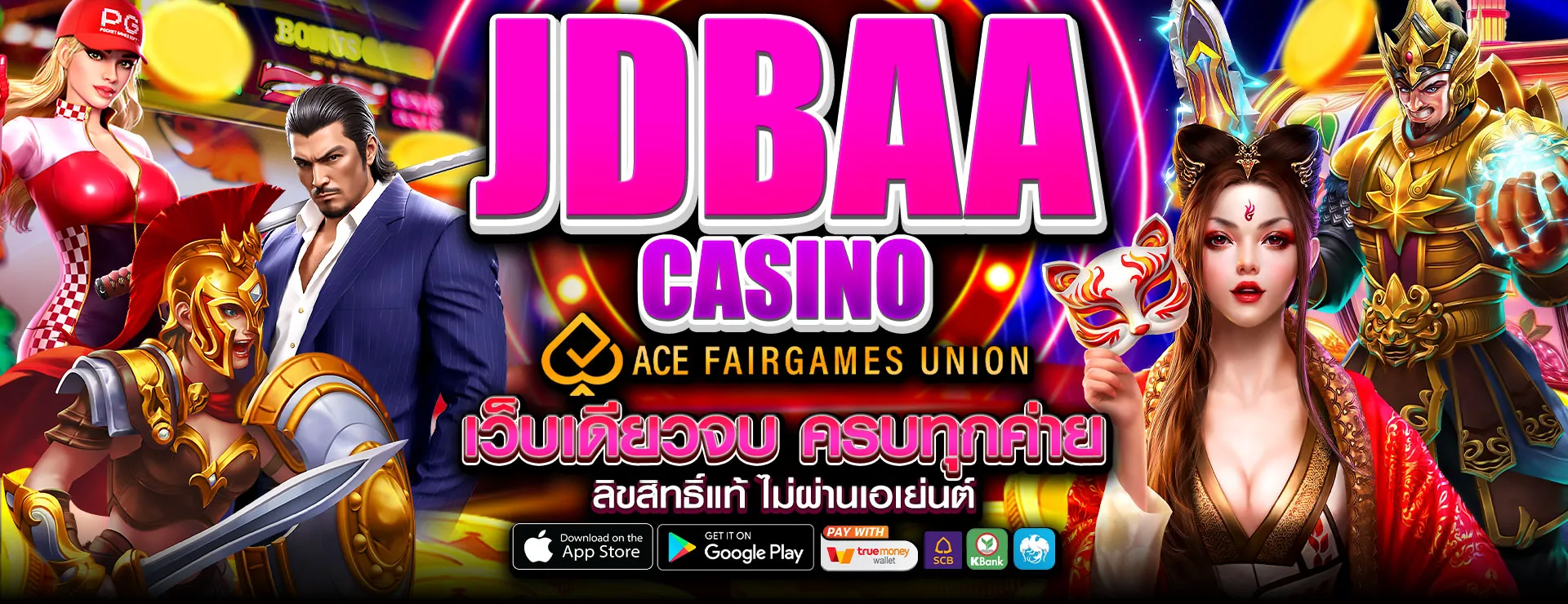 JDBAA