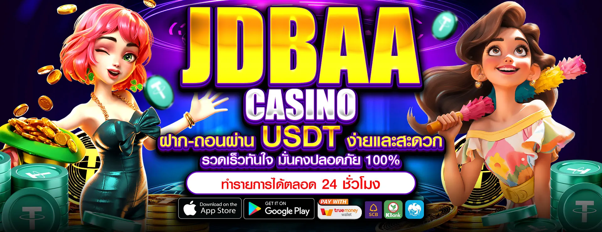 JDBAA